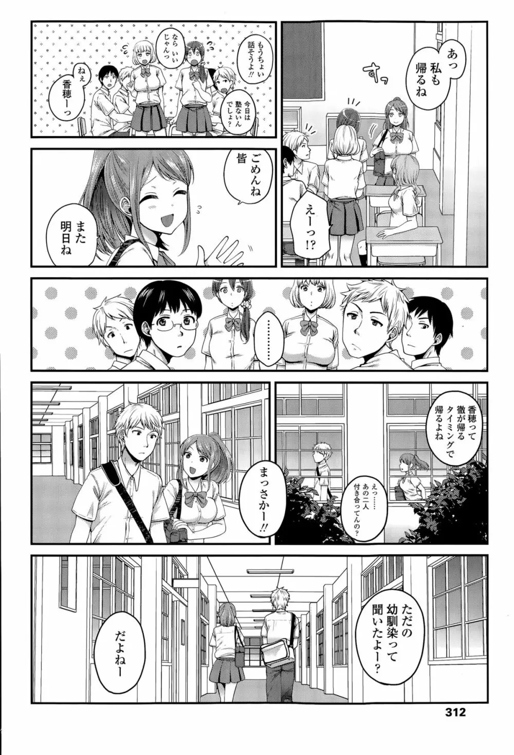 COMIC 高 Vol.6 314ページ