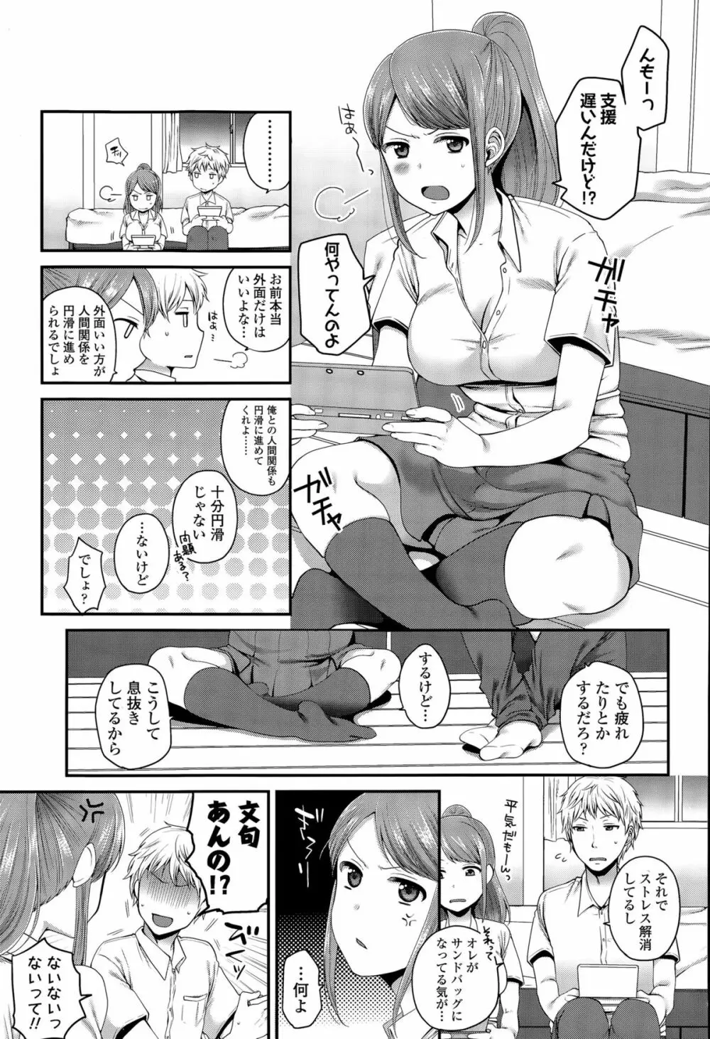 COMIC 高 Vol.6 315ページ