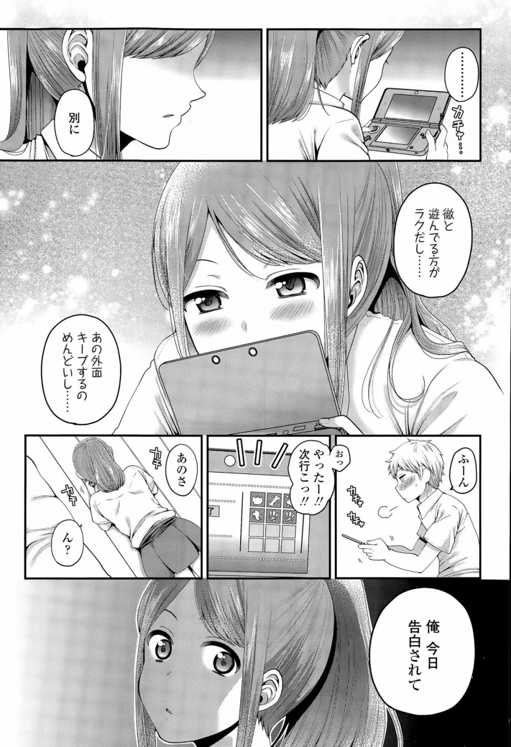 COMIC 高 Vol.6 317ページ