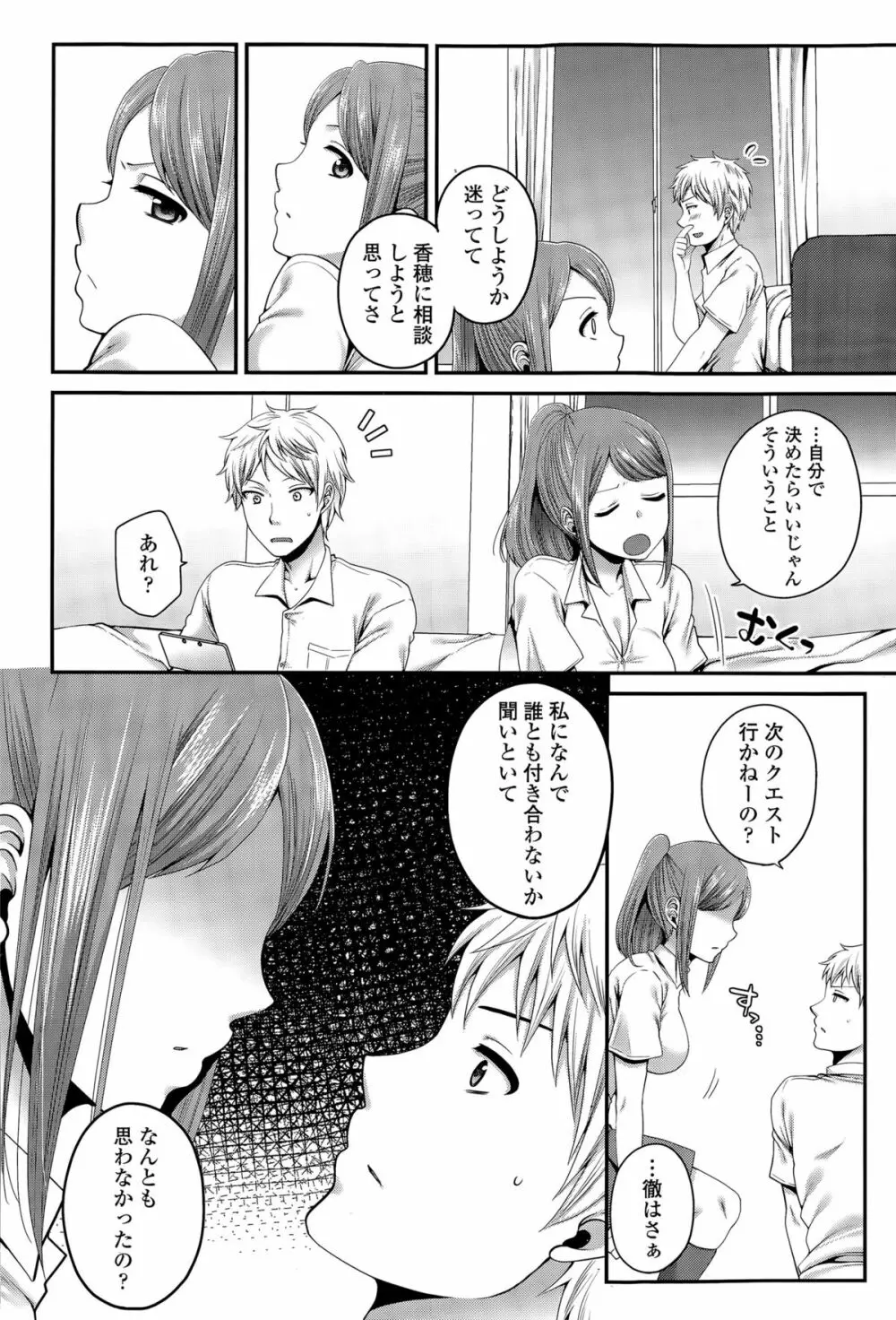 COMIC 高 Vol.6 318ページ