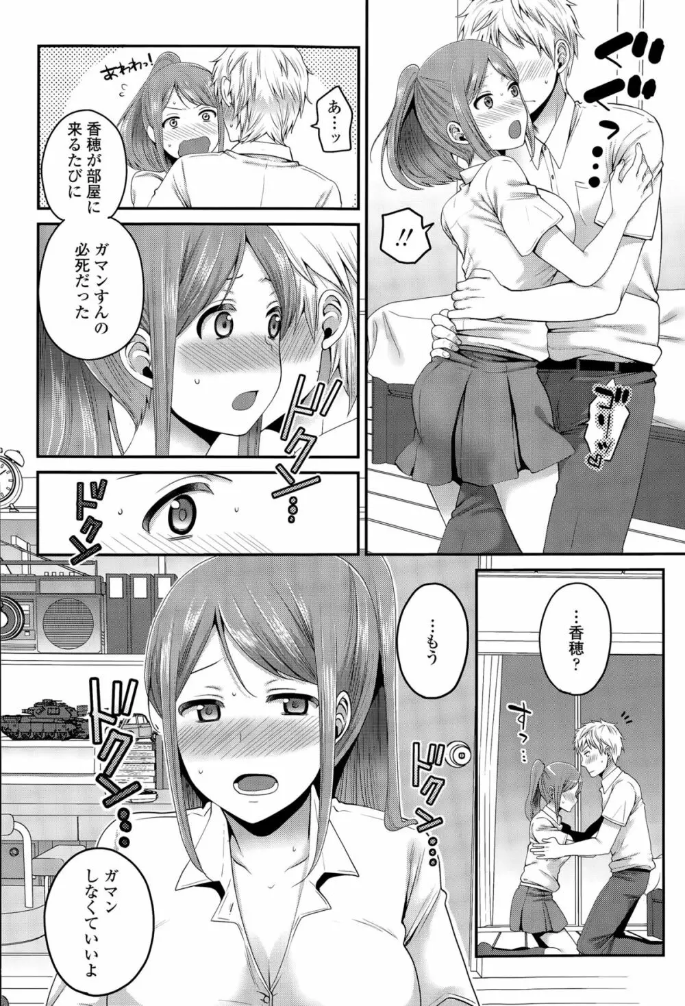 COMIC 高 Vol.6 320ページ