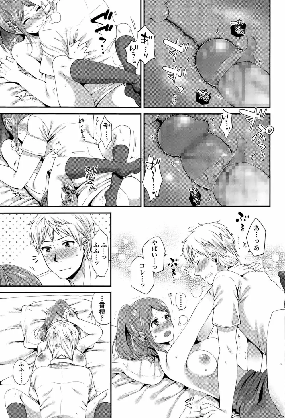 COMIC 高 Vol.6 325ページ