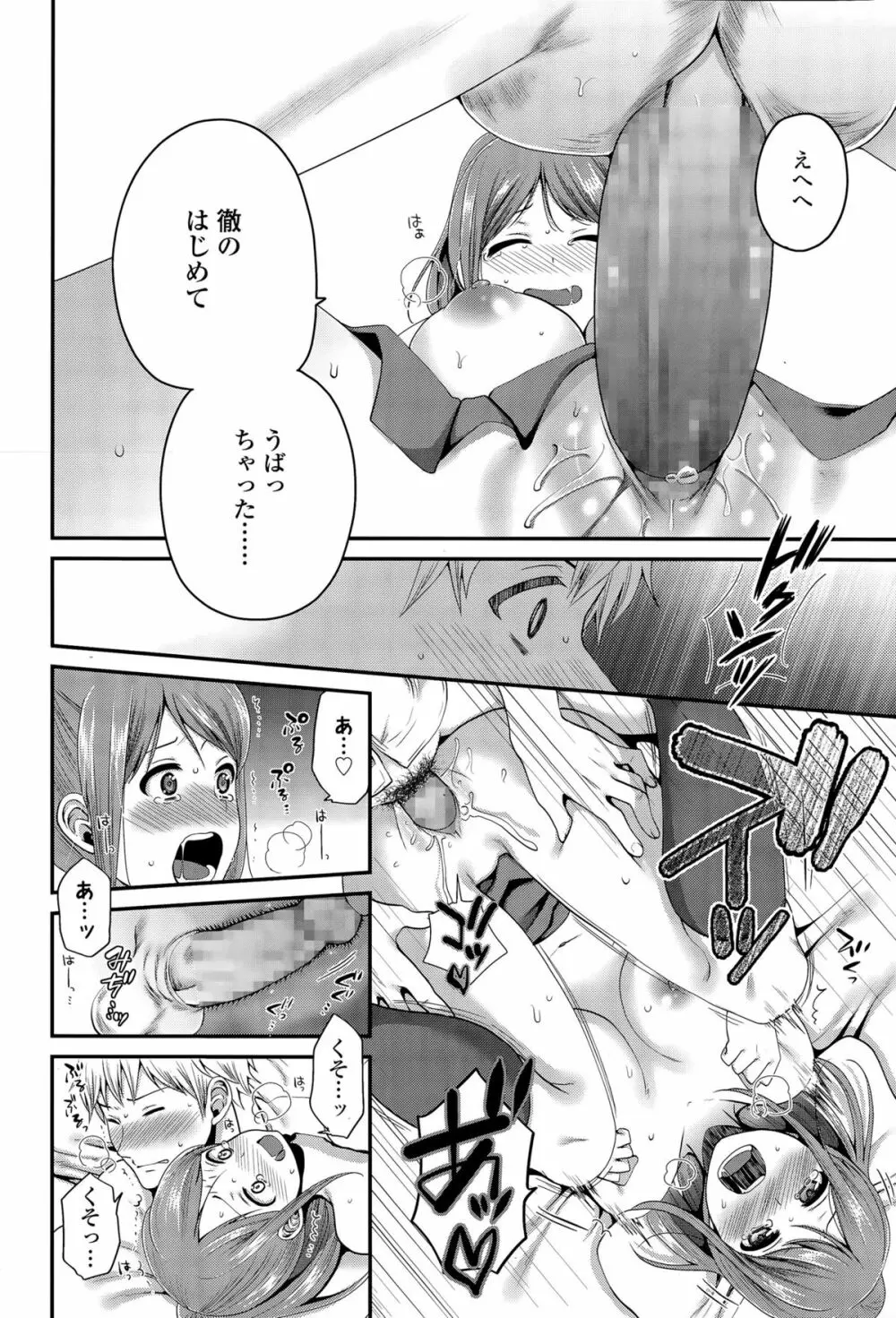 COMIC 高 Vol.6 326ページ