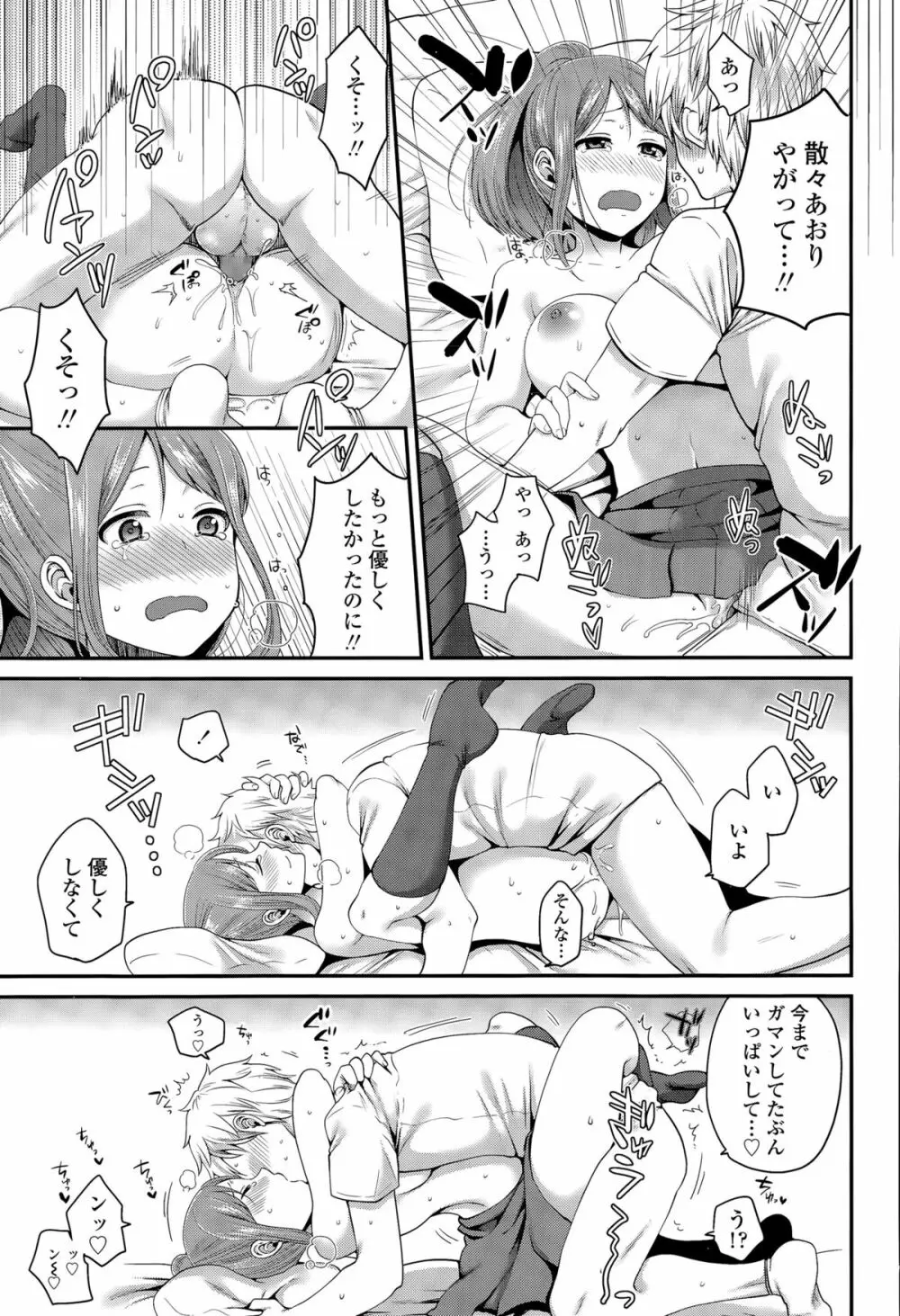 COMIC 高 Vol.6 327ページ