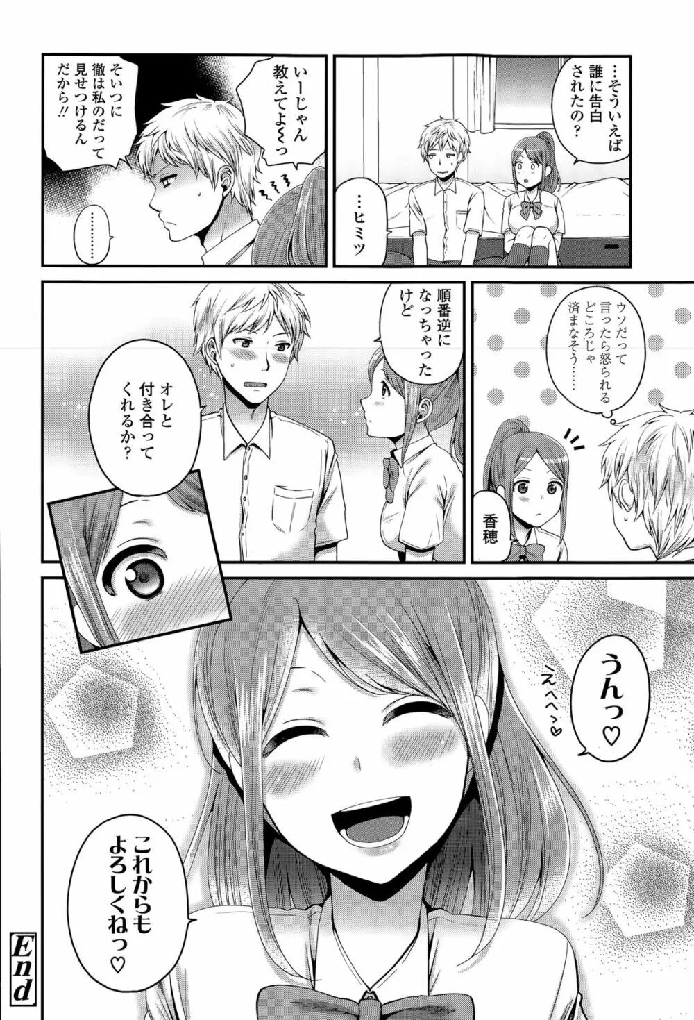 COMIC 高 Vol.6 330ページ