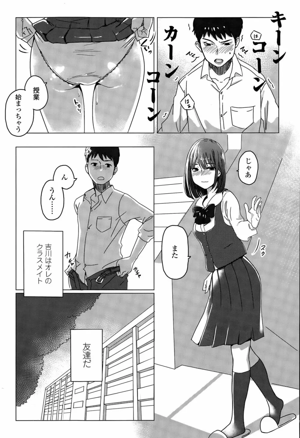 COMIC 高 Vol.6 335ページ