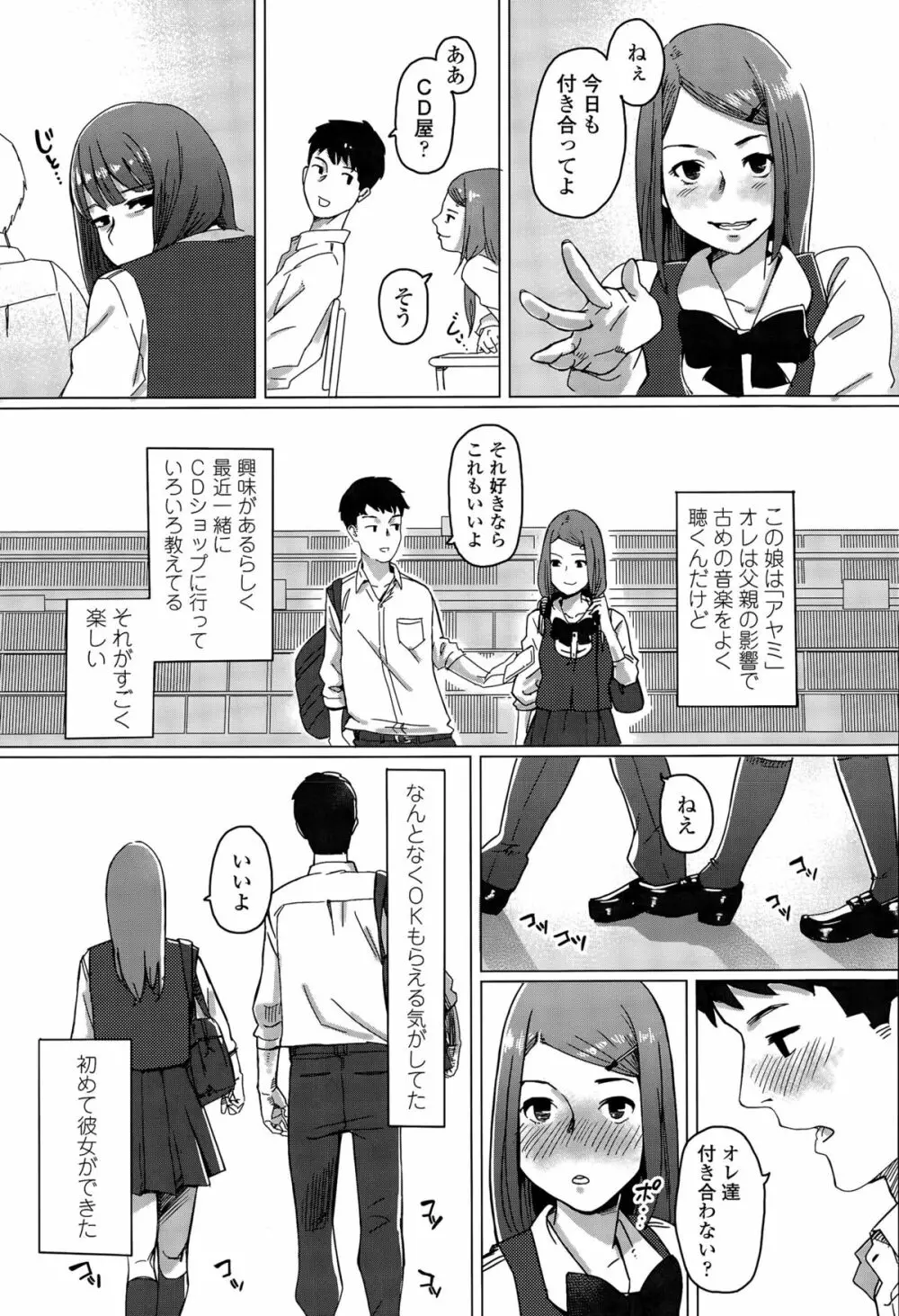 COMIC 高 Vol.6 337ページ