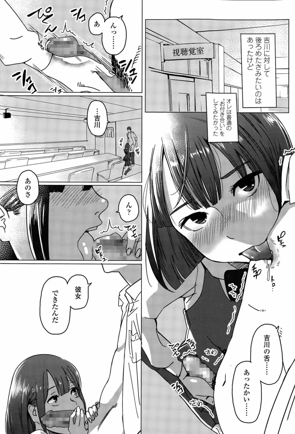 COMIC 高 Vol.6 338ページ