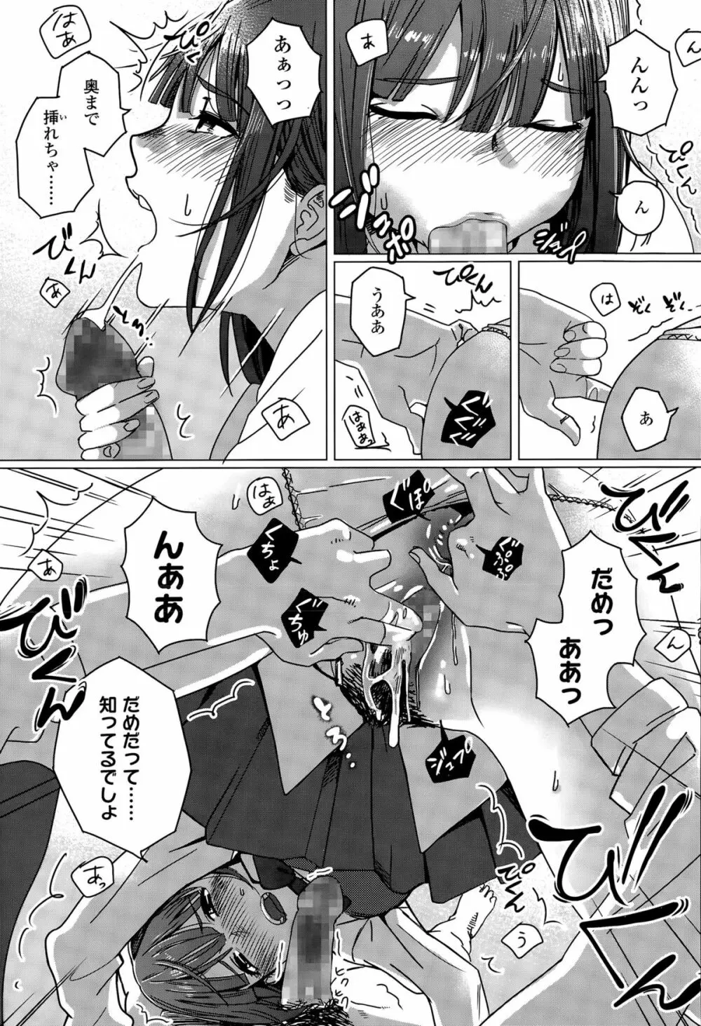 COMIC 高 Vol.6 343ページ