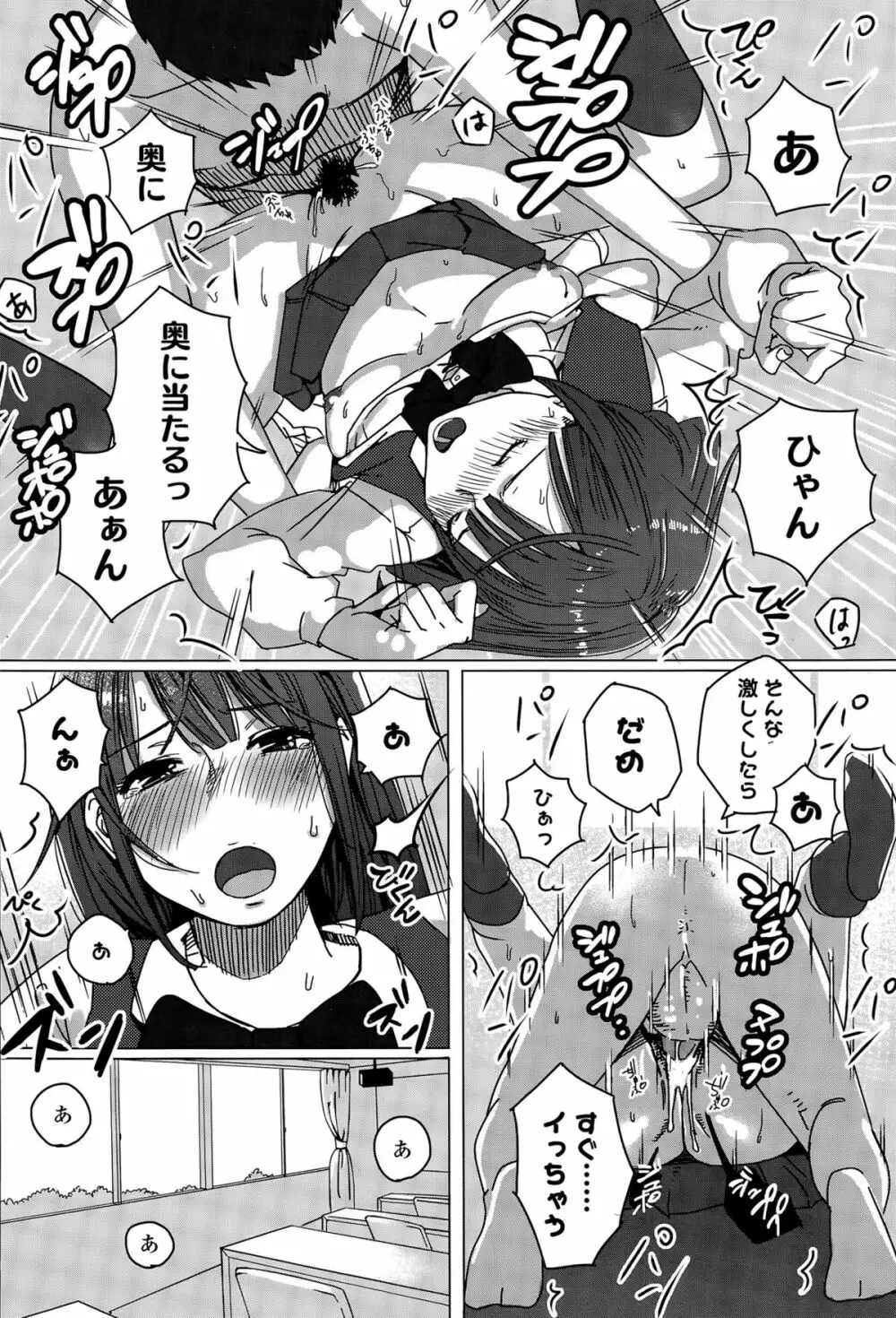 COMIC 高 Vol.6 346ページ