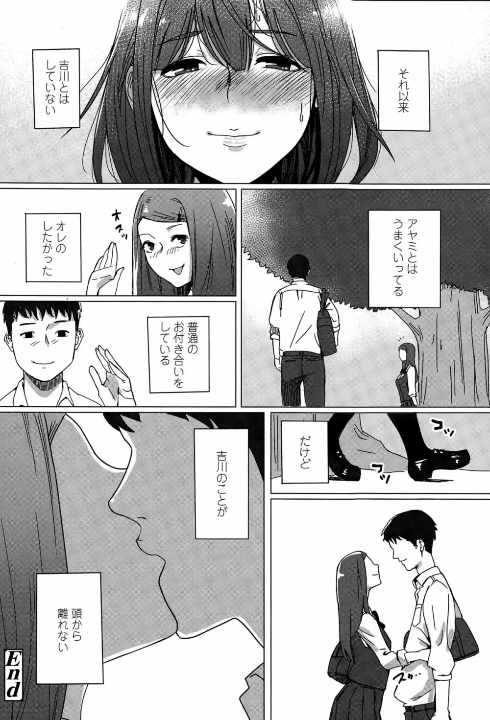 COMIC 高 Vol.6 350ページ