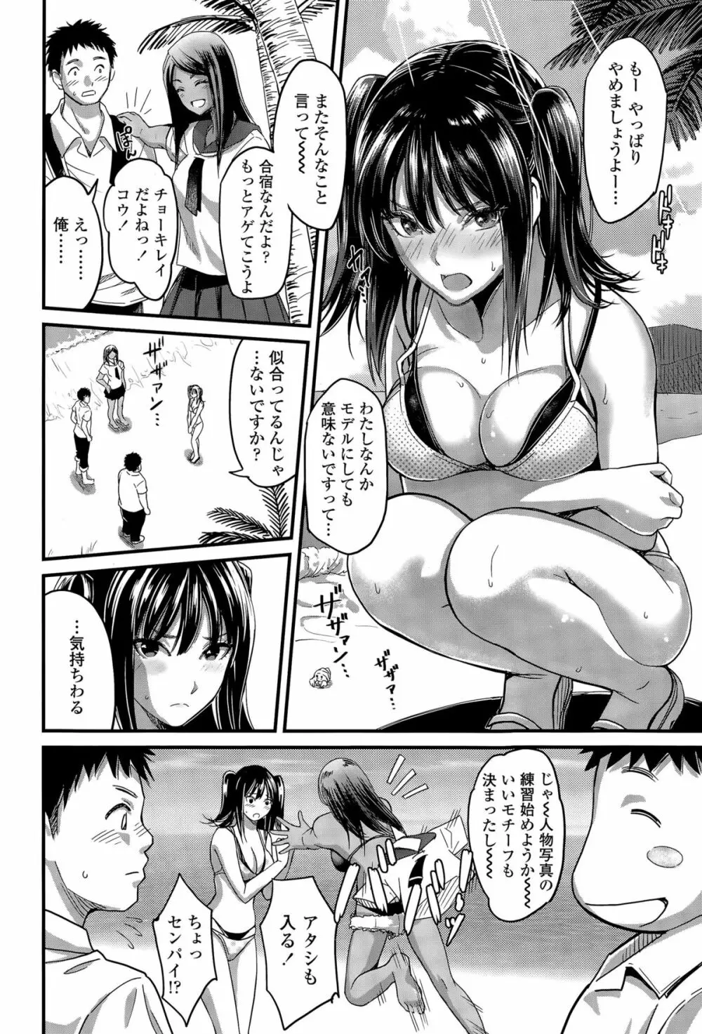 COMIC 高 Vol.6 352ページ