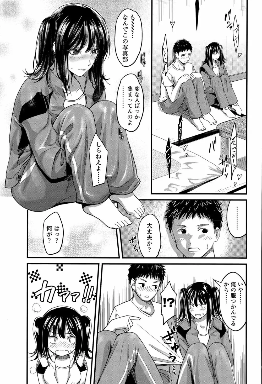 COMIC 高 Vol.6 357ページ