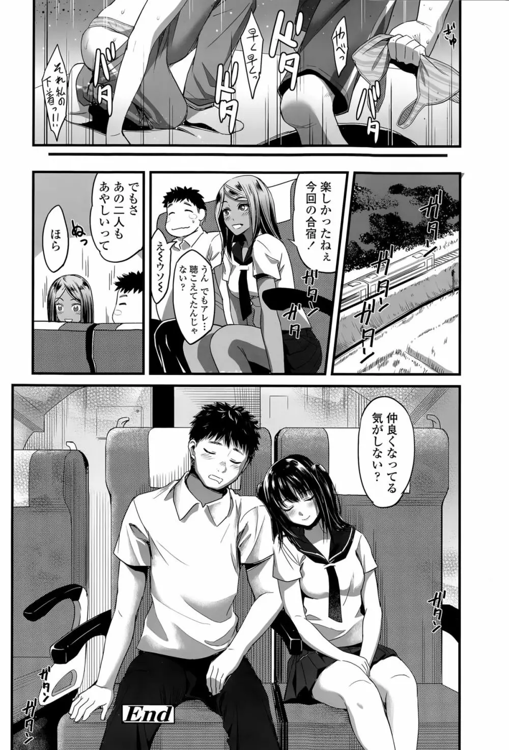 COMIC 高 Vol.6 370ページ