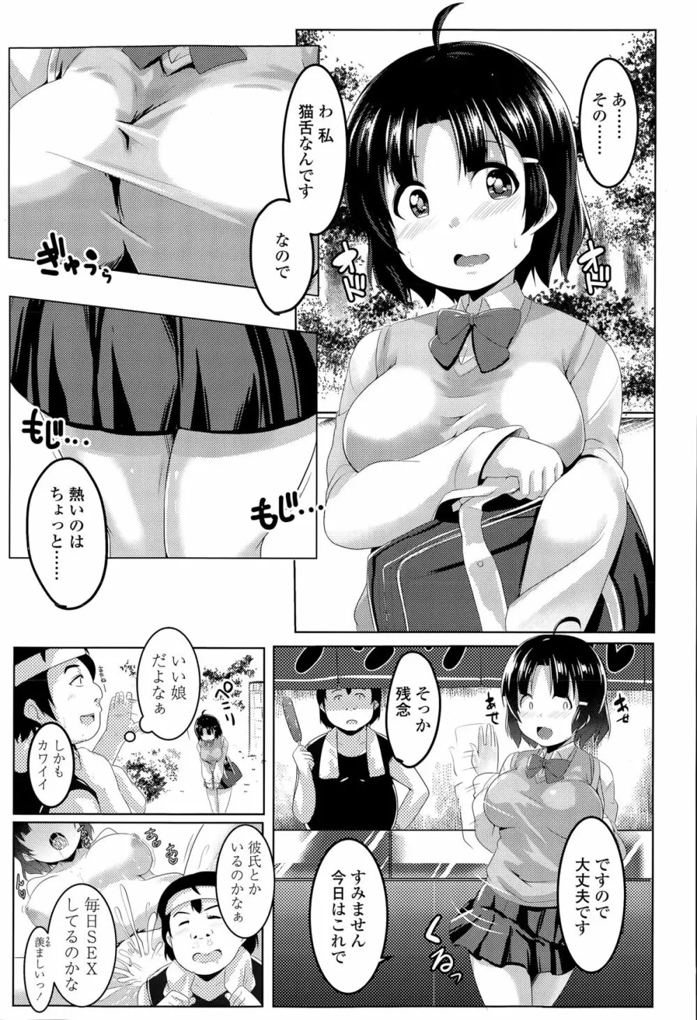 COMIC 高 Vol.6 373ページ