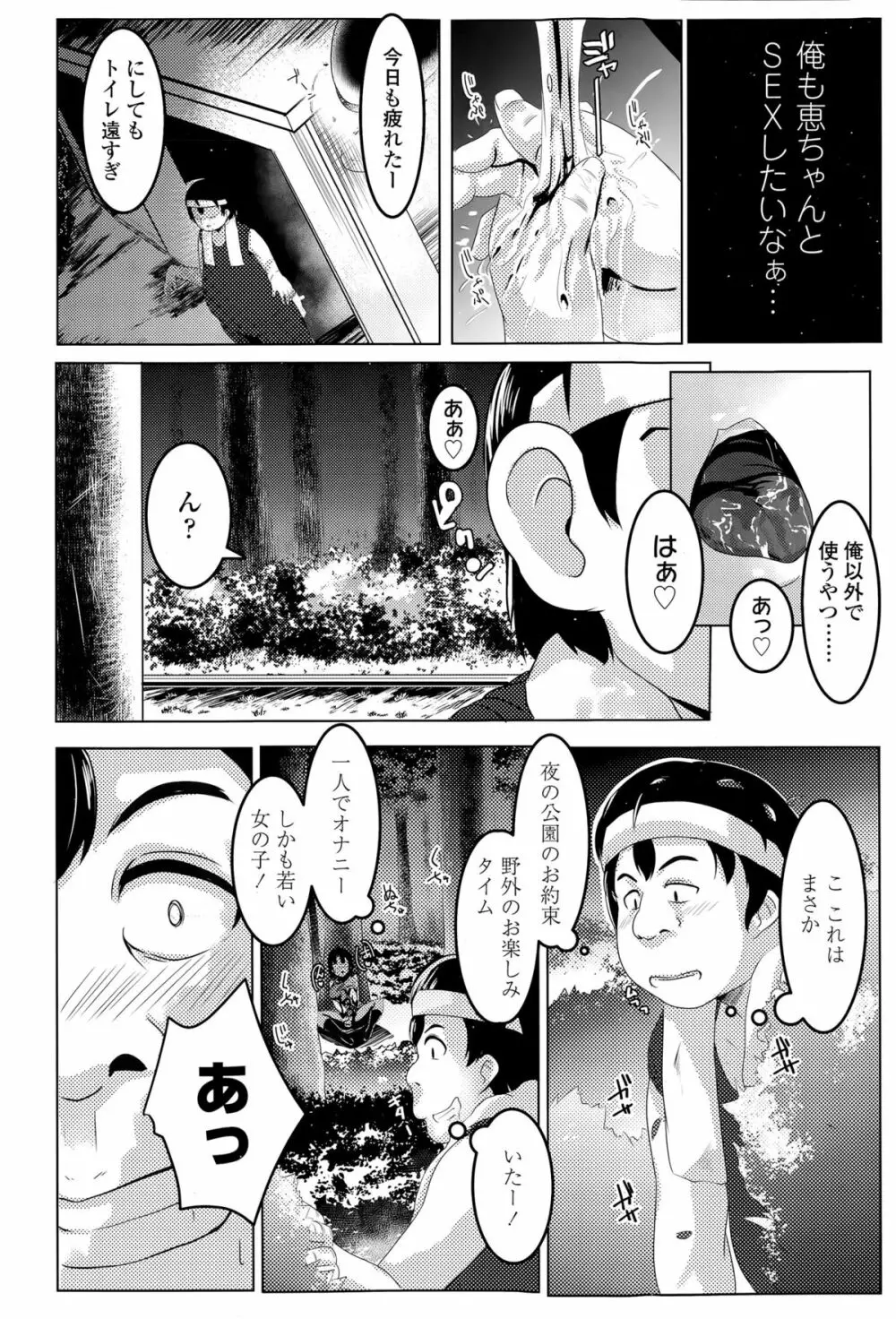 COMIC 高 Vol.6 374ページ