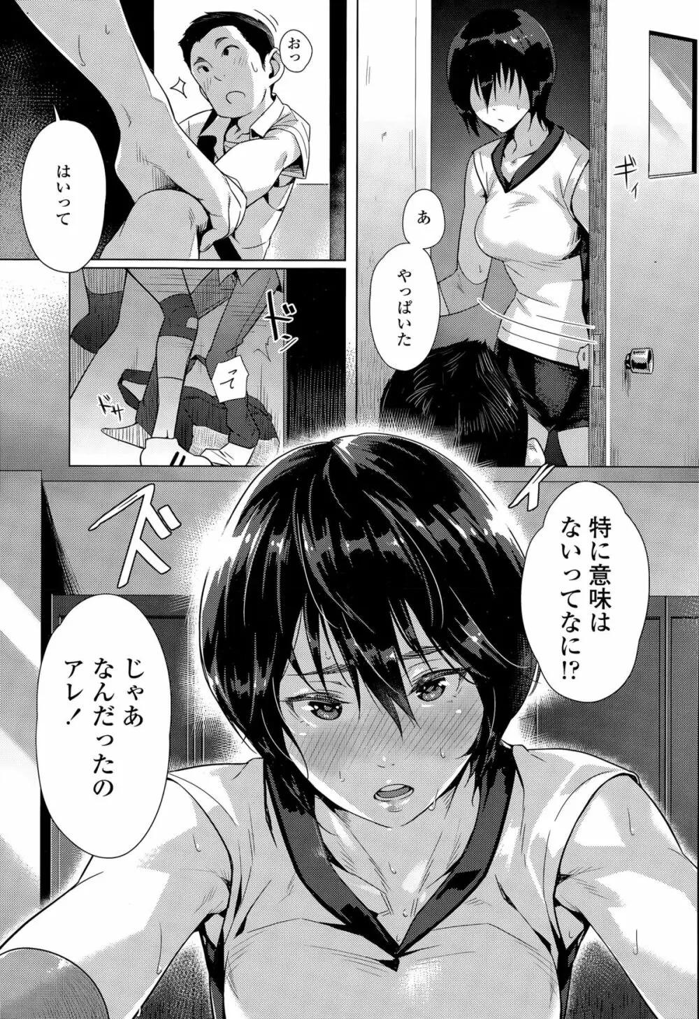 COMIC 高 Vol.6 39ページ