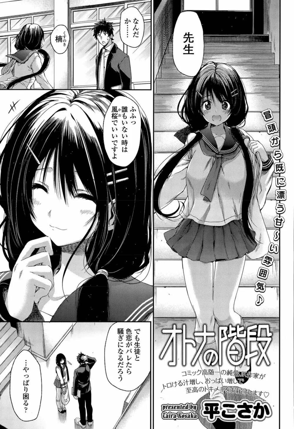 COMIC 高 Vol.6 391ページ