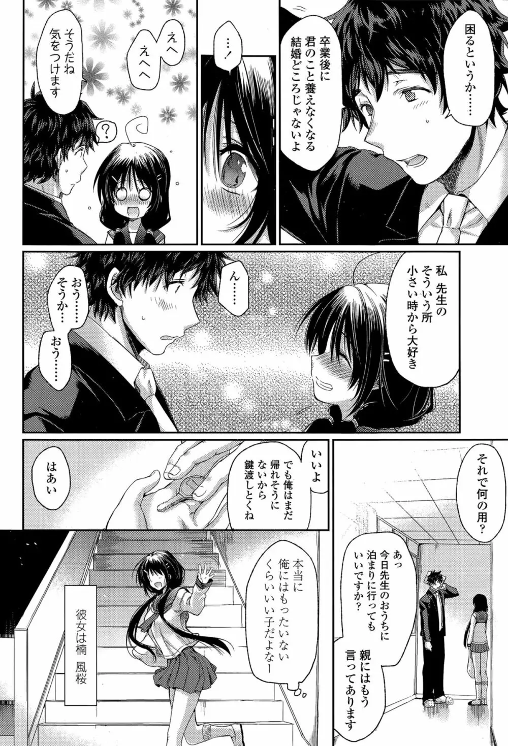 COMIC 高 Vol.6 392ページ