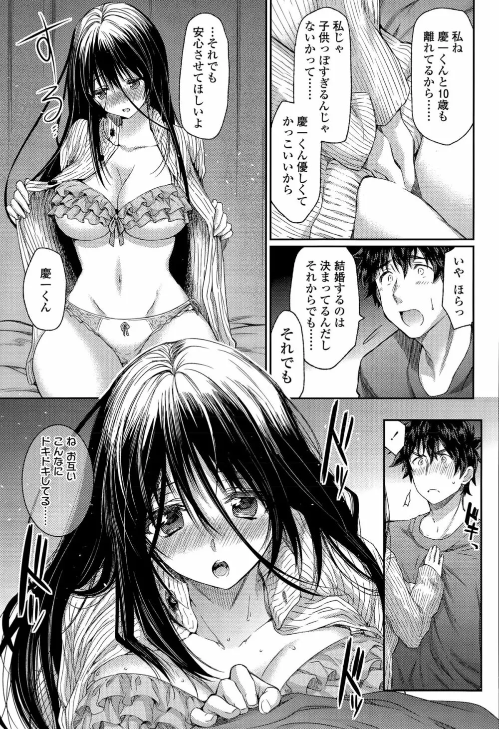 COMIC 高 Vol.6 395ページ