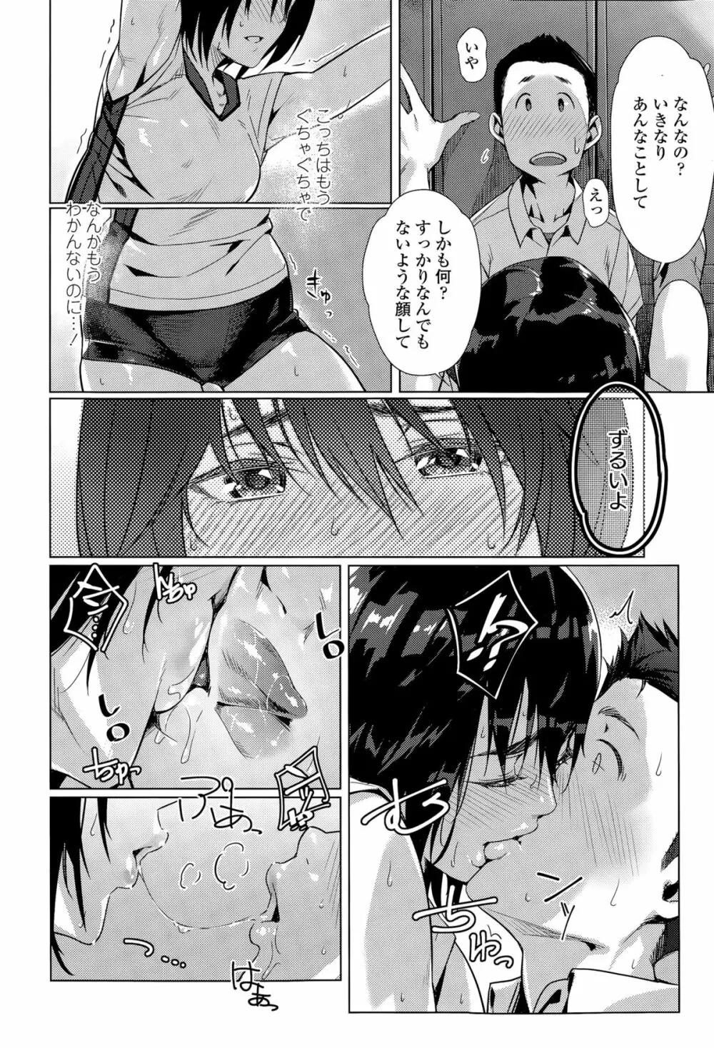 COMIC 高 Vol.6 40ページ