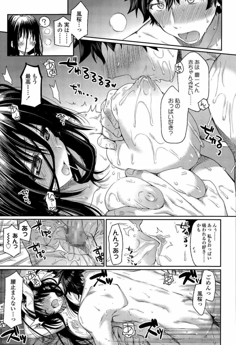 COMIC 高 Vol.6 407ページ