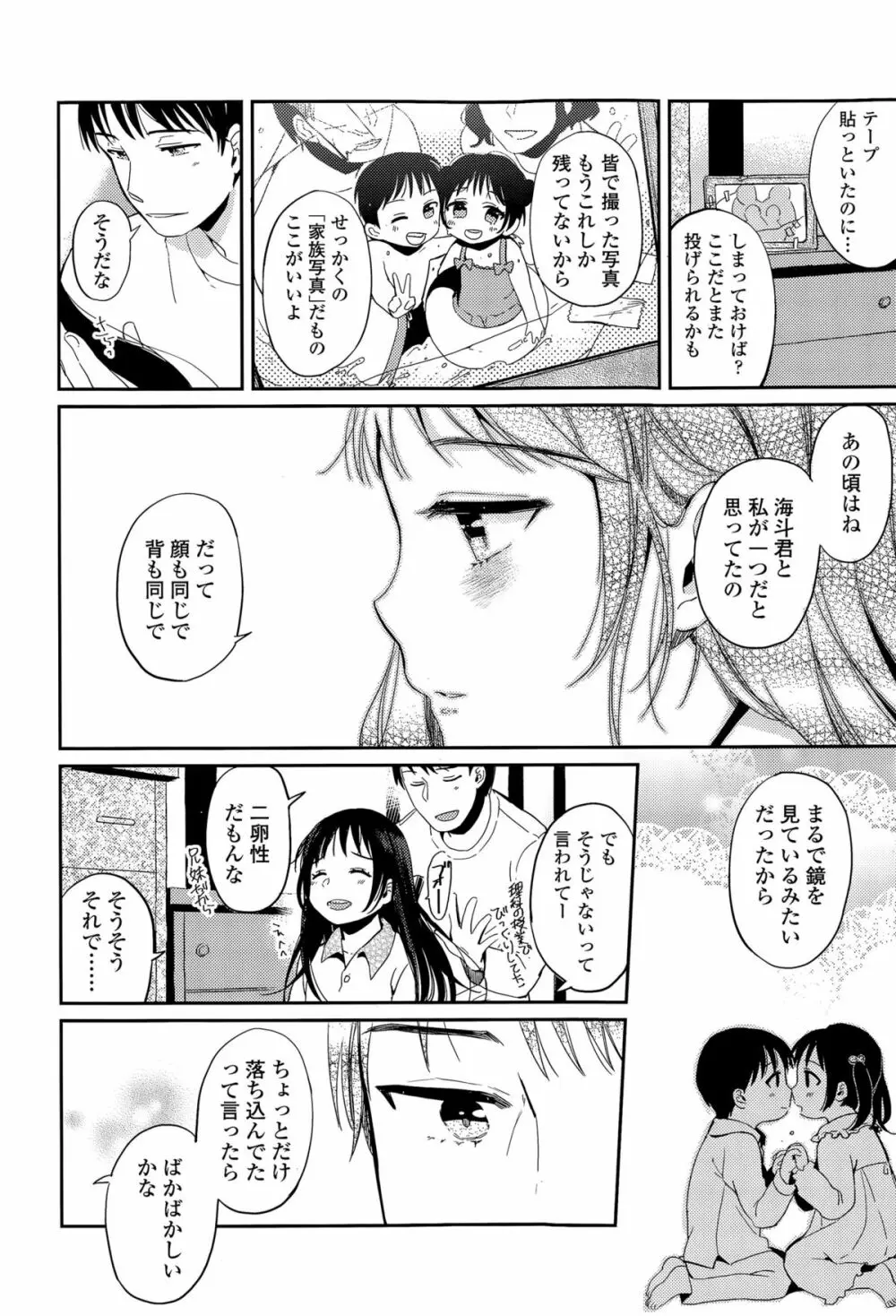 COMIC 高 Vol.6 416ページ