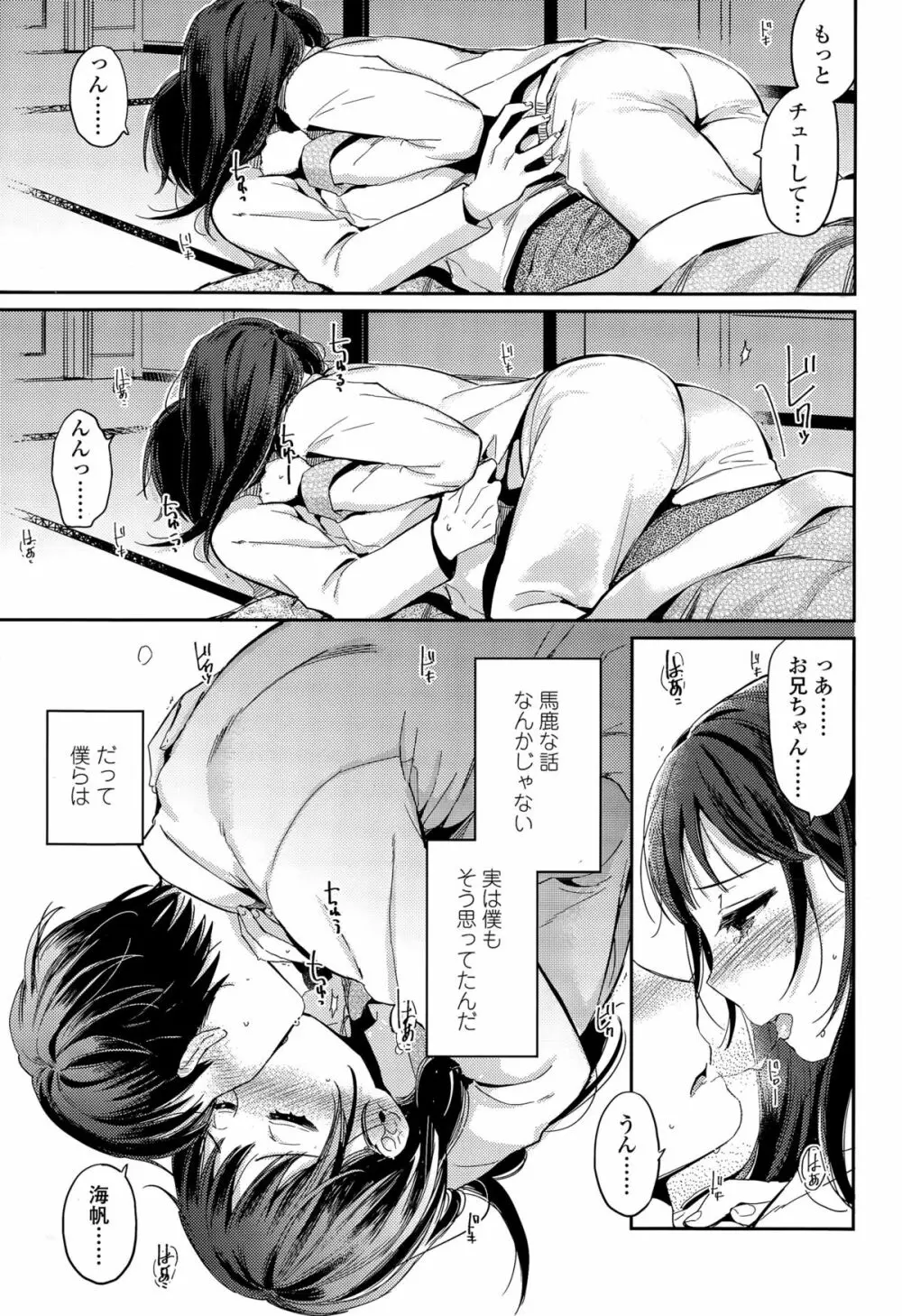 COMIC 高 Vol.6 419ページ