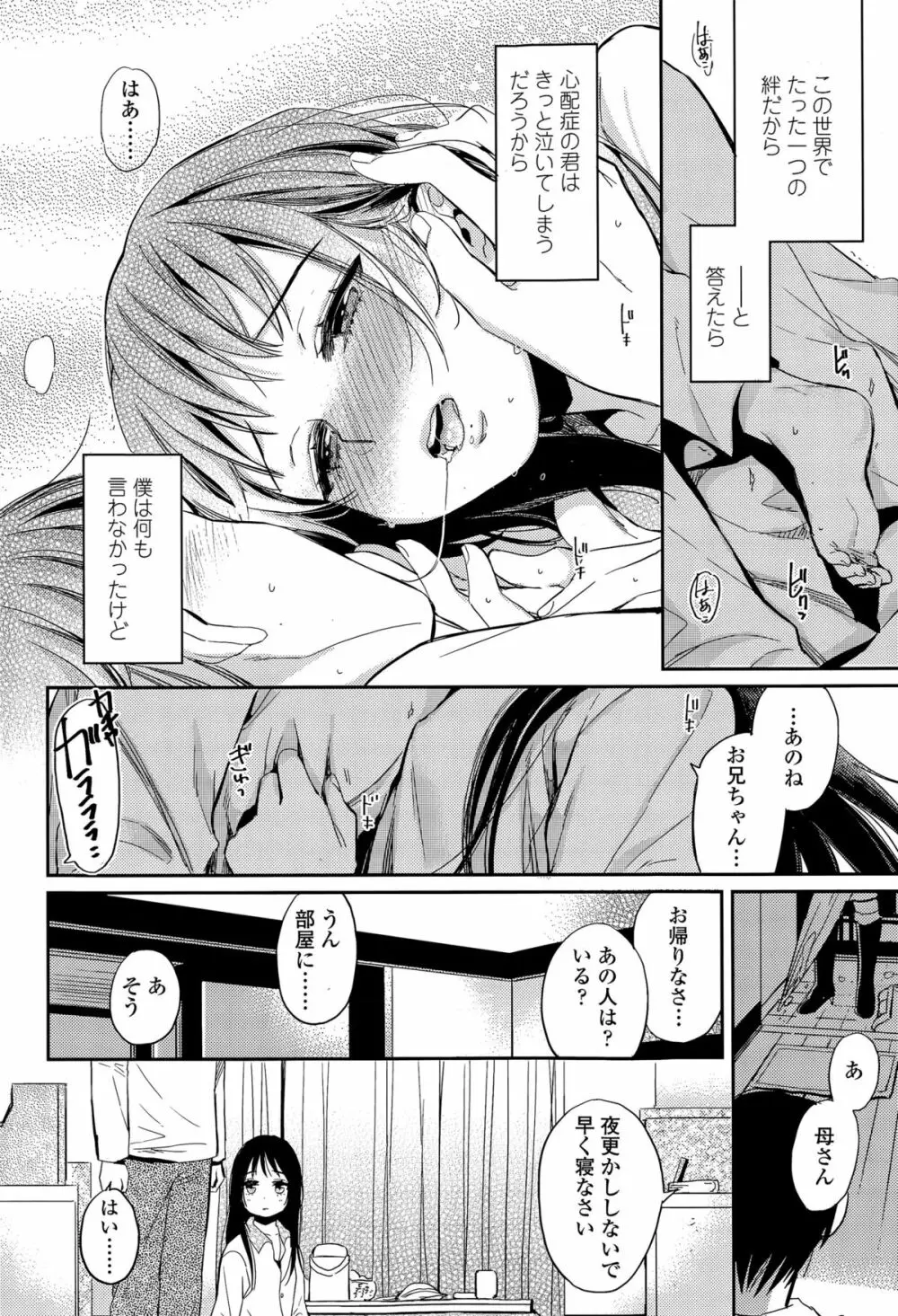 COMIC 高 Vol.6 420ページ