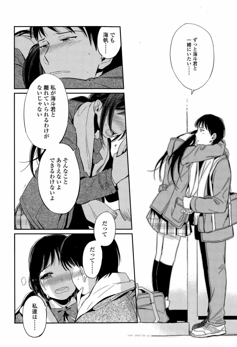 COMIC 高 Vol.6 426ページ