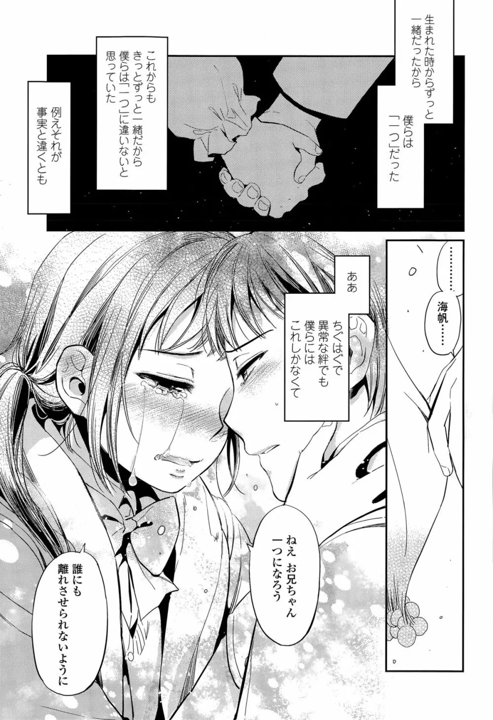 COMIC 高 Vol.6 427ページ