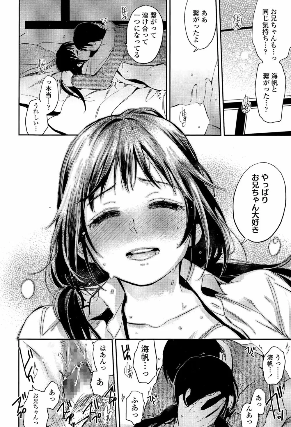 COMIC 高 Vol.6 432ページ