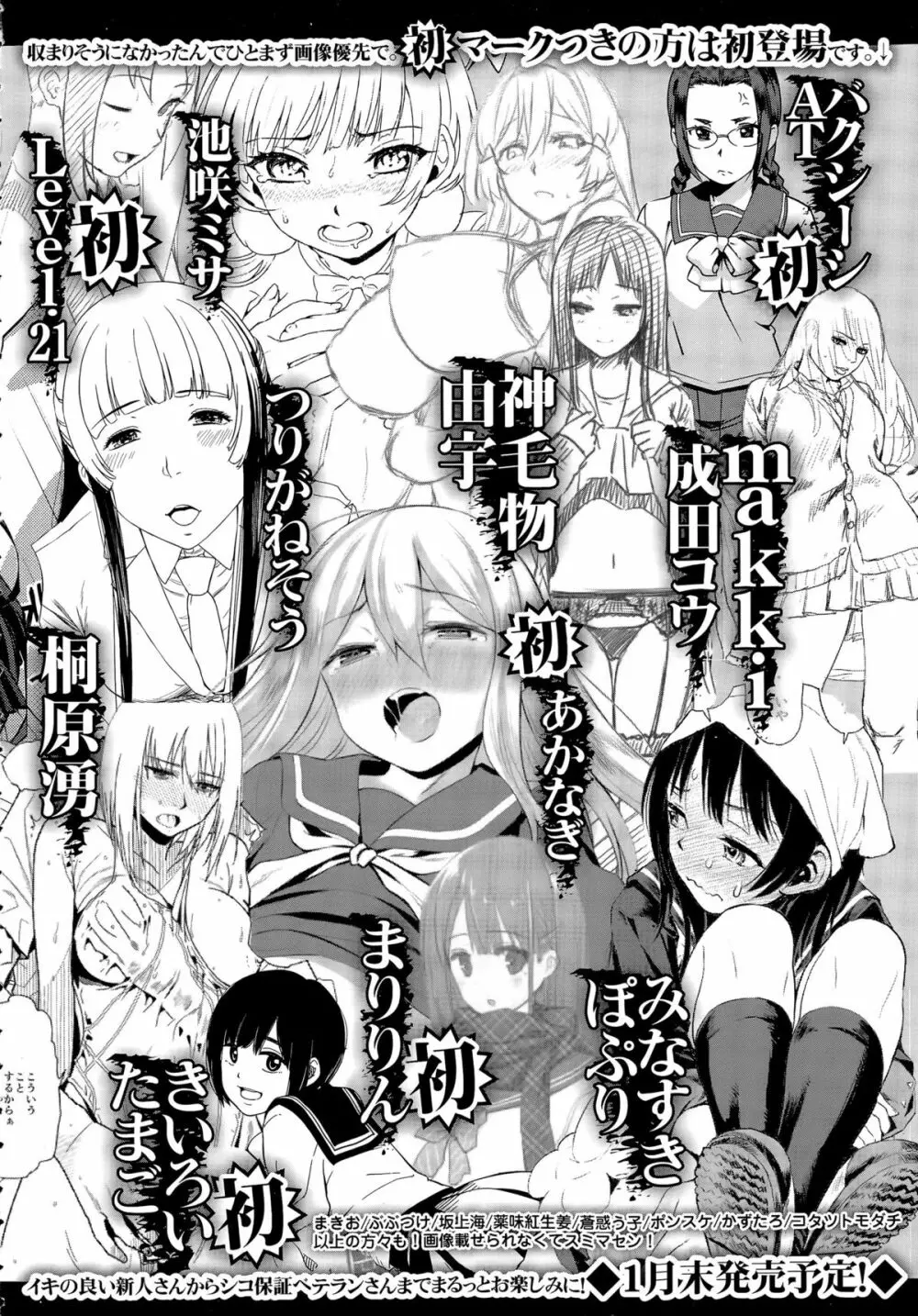 COMIC 高 Vol.6 448ページ