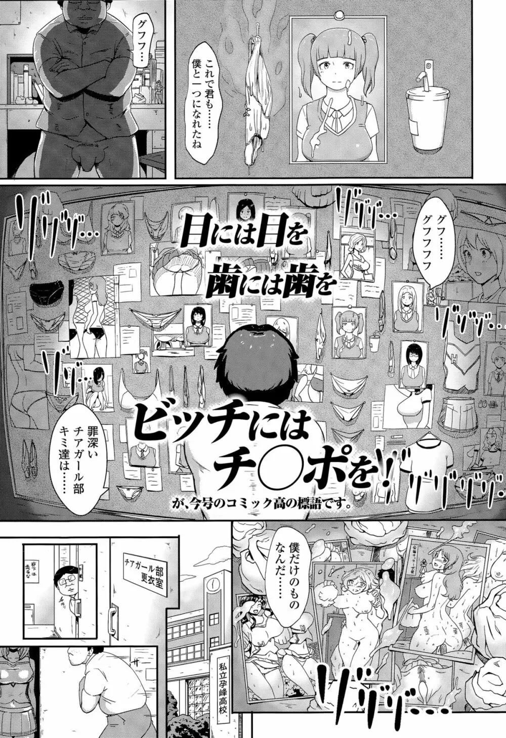 COMIC 高 Vol.6 5ページ