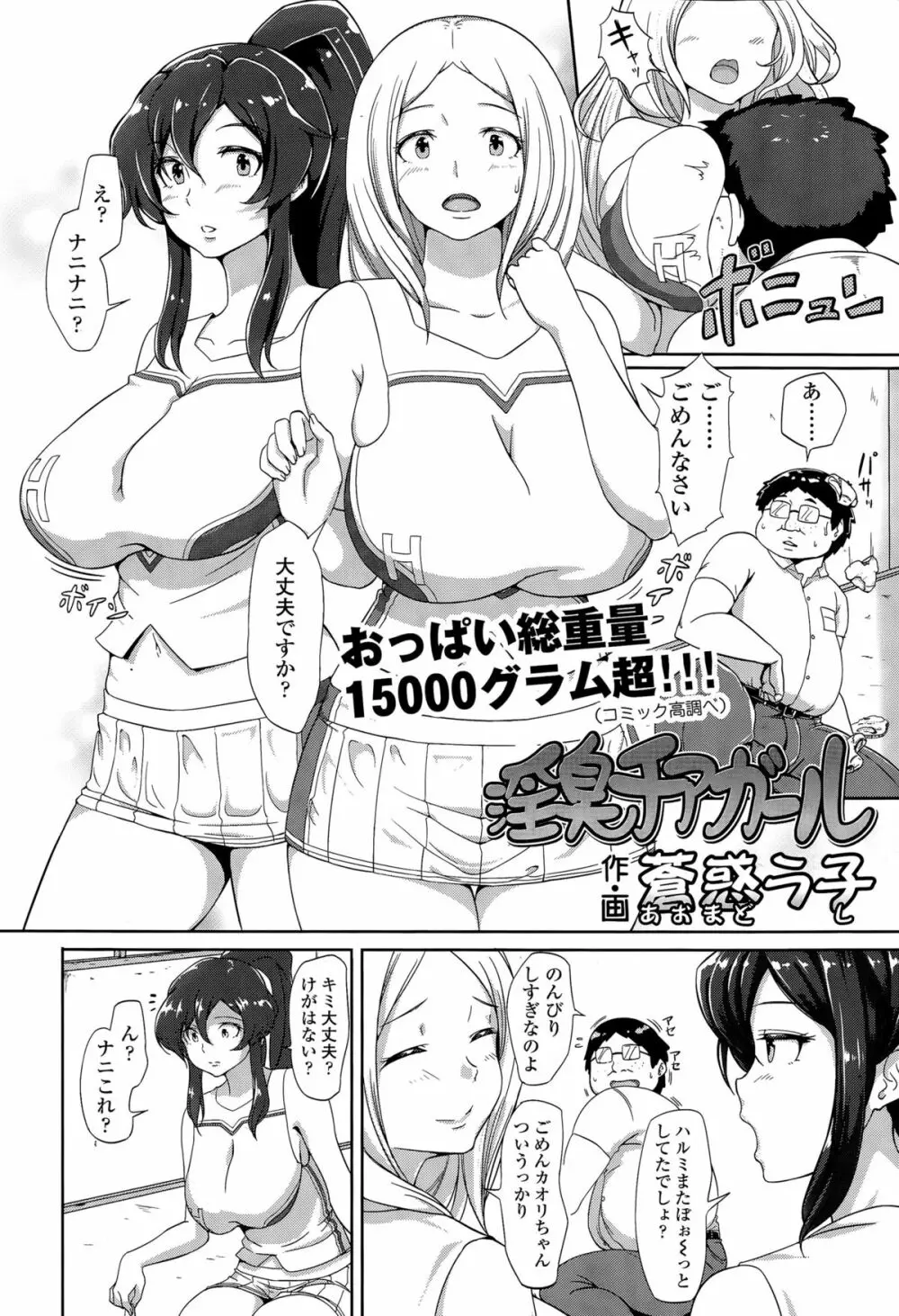 COMIC 高 Vol.6 6ページ