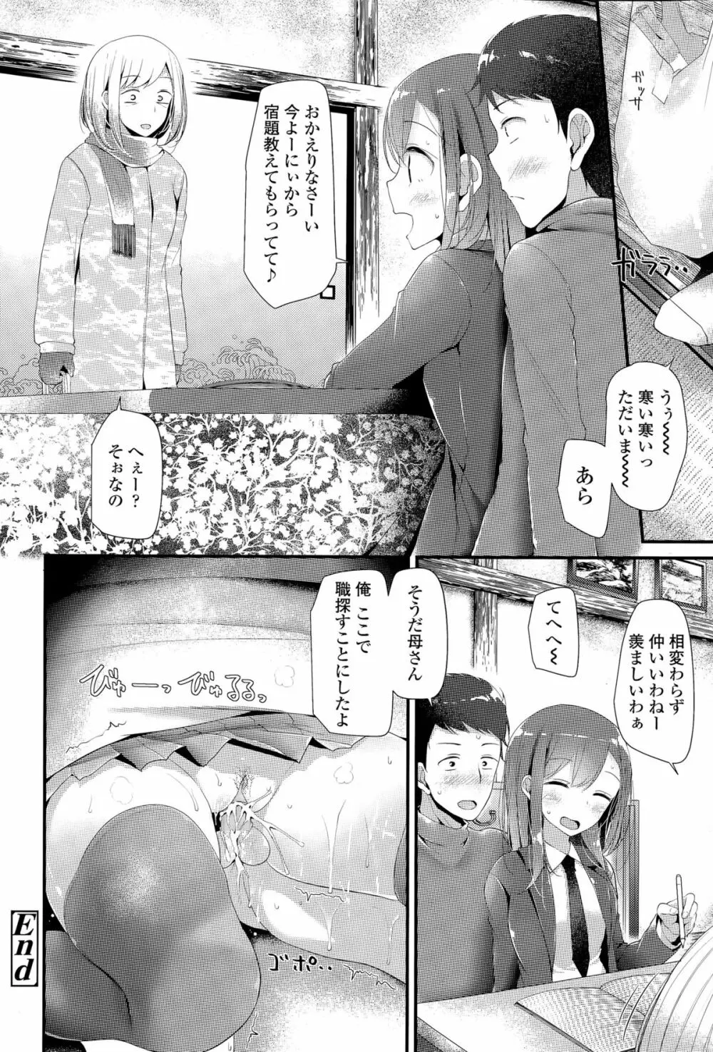 COMIC 高 Vol.6 80ページ