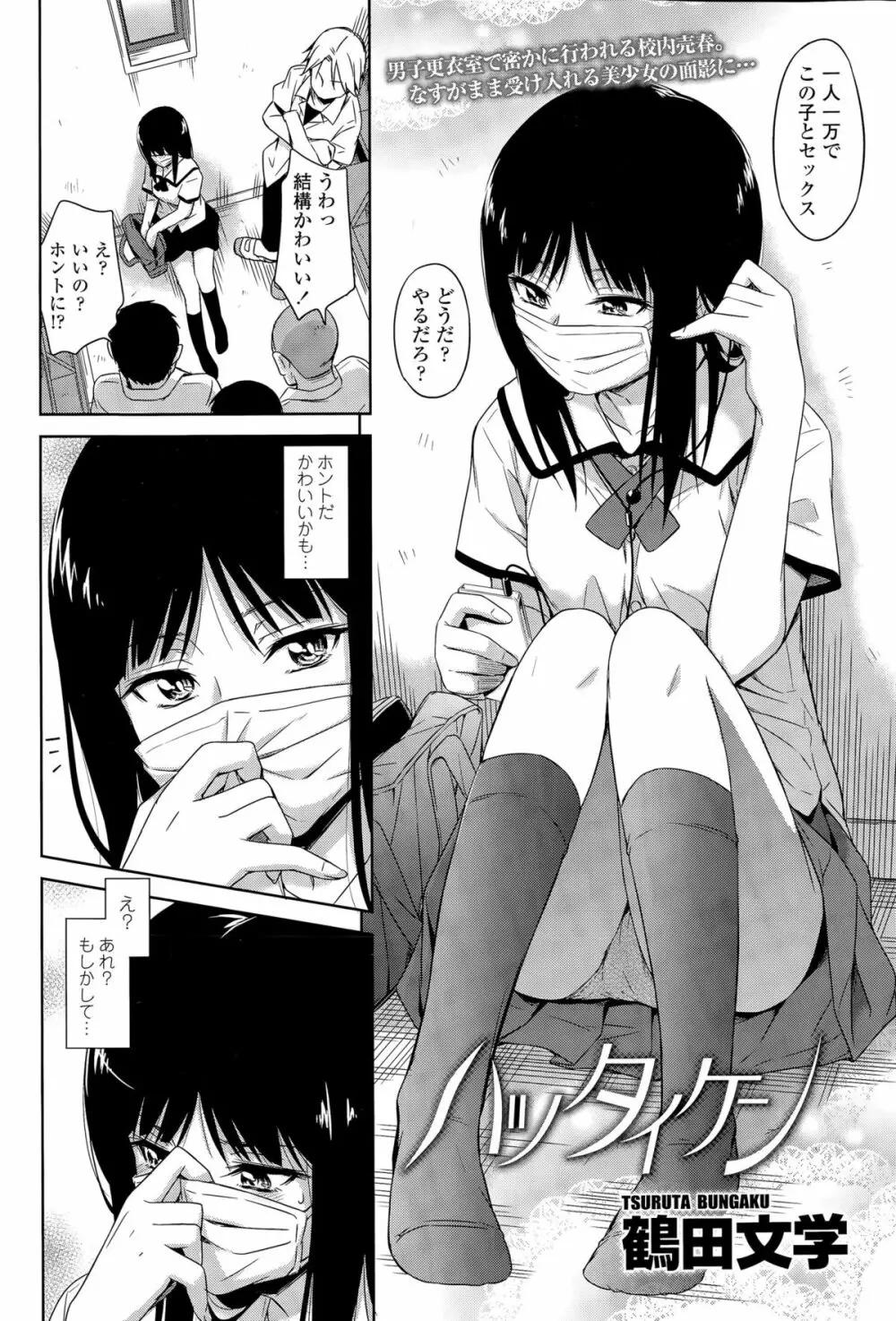 COMIC 高 Vol.6 84ページ