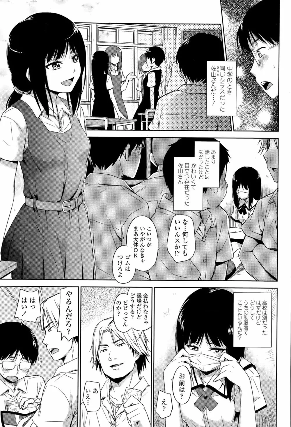 COMIC 高 Vol.6 85ページ