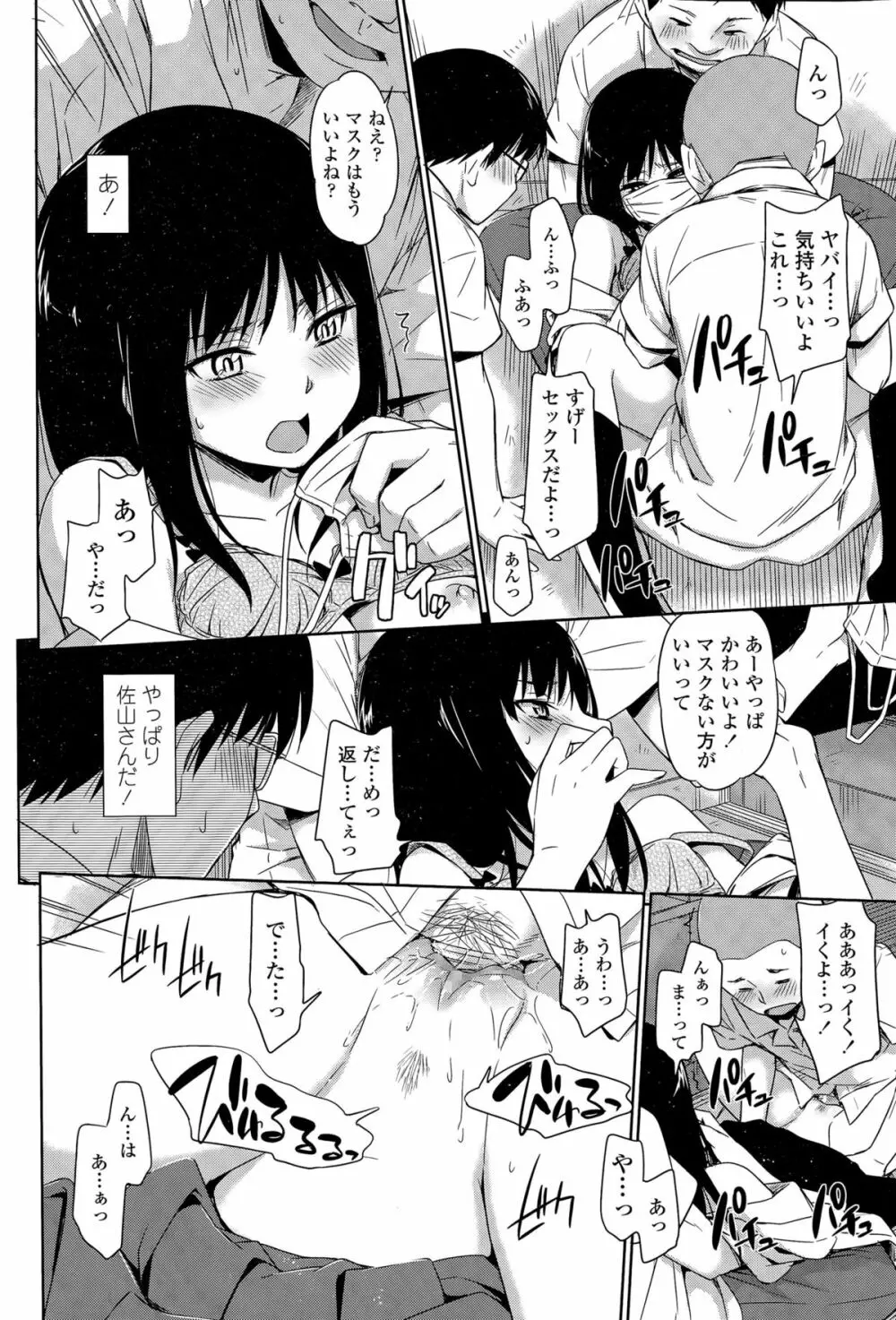 COMIC 高 Vol.6 90ページ