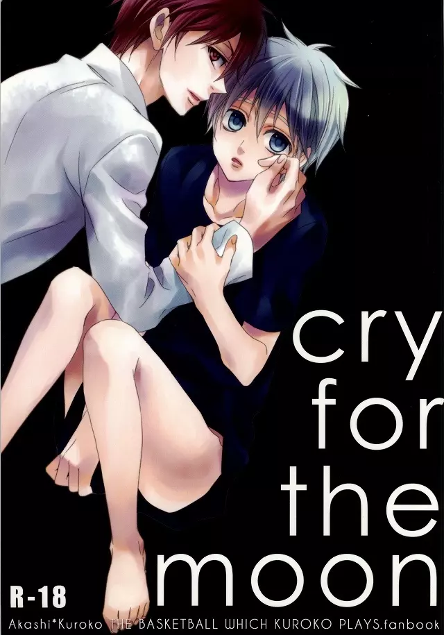 cry for the moon 1ページ