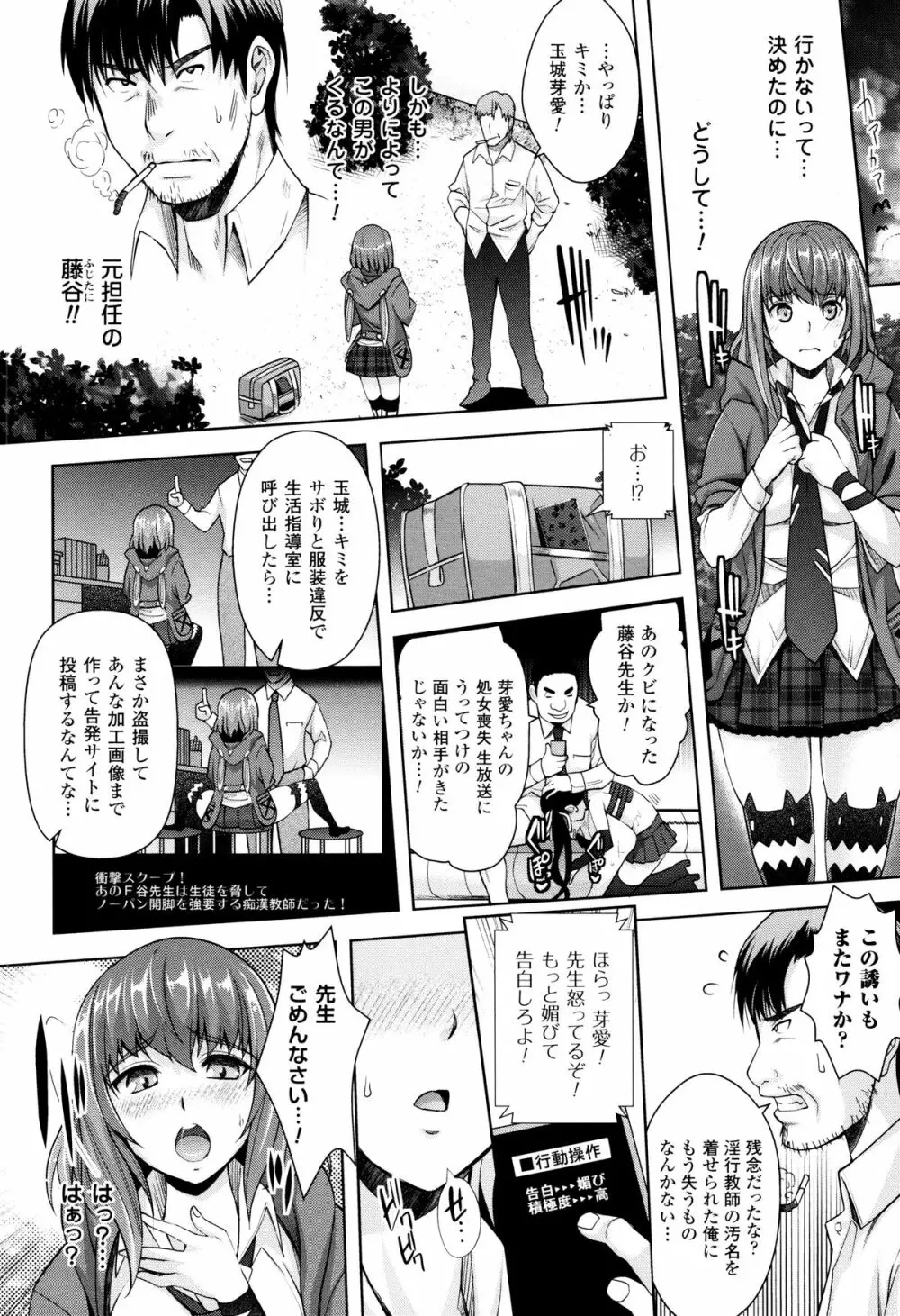 絶対服従カメラ 催淫ファインダーであの娘を洗脳撮影! 104ページ