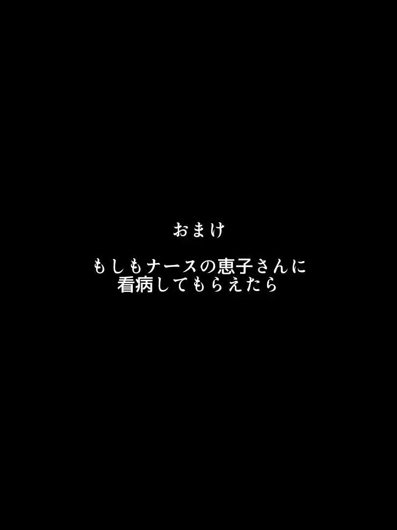 地味な年上女性は自分の魅力をわかっていない 32ページ