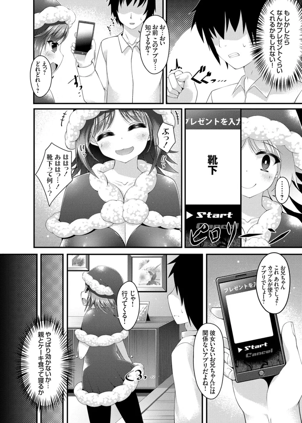 コミックグレープ Vol.26 85ページ