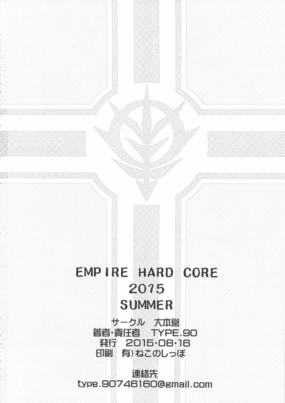 EMPIRE HARD CORE 2015 SUMMER 34ページ