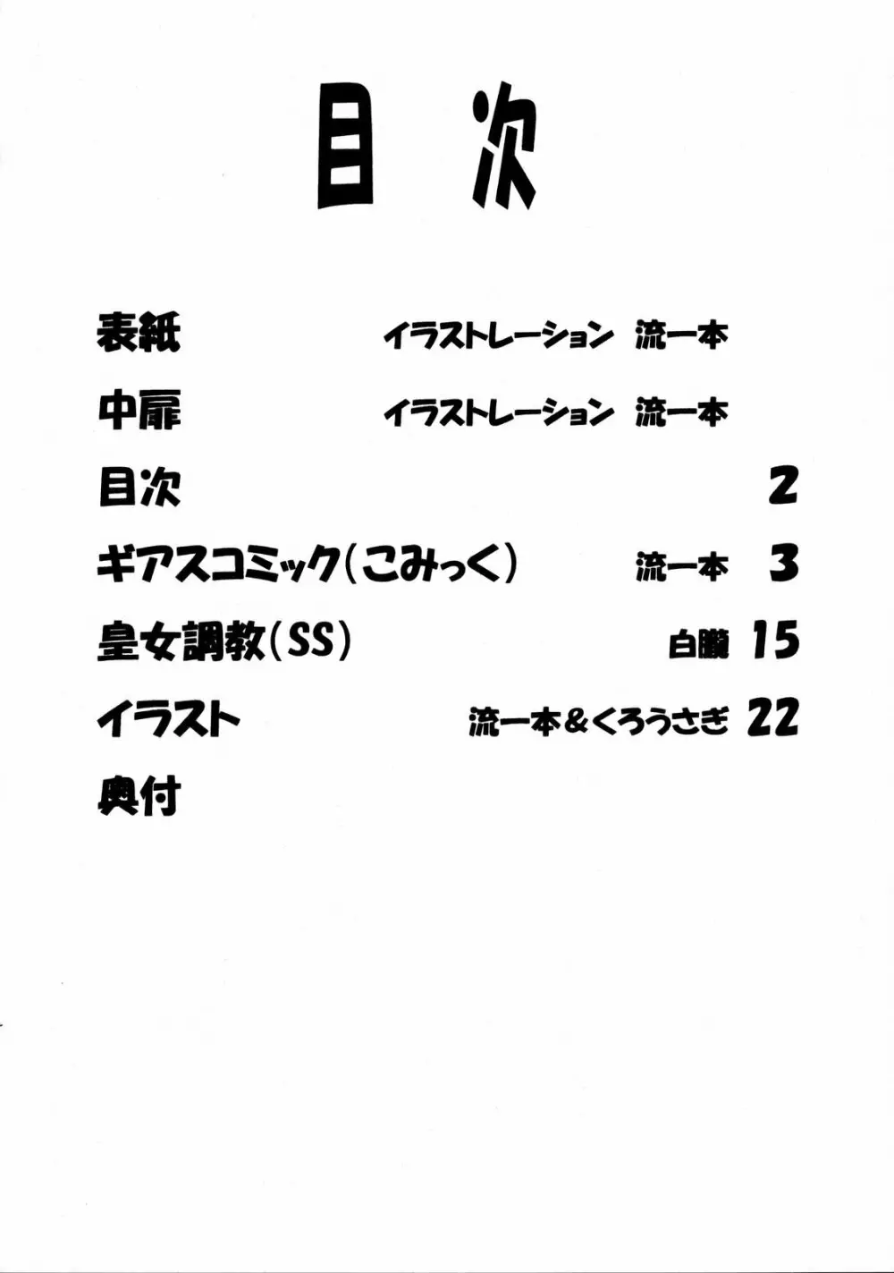 LeLeはっぱ Vol.14 めぐみるく 3ページ