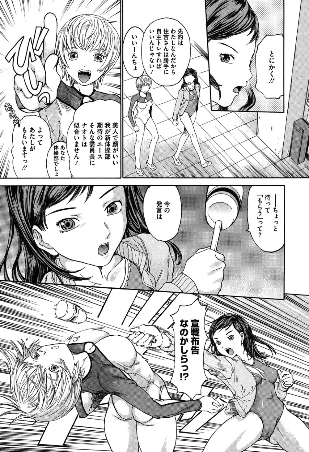 春恋恋花 30ページ