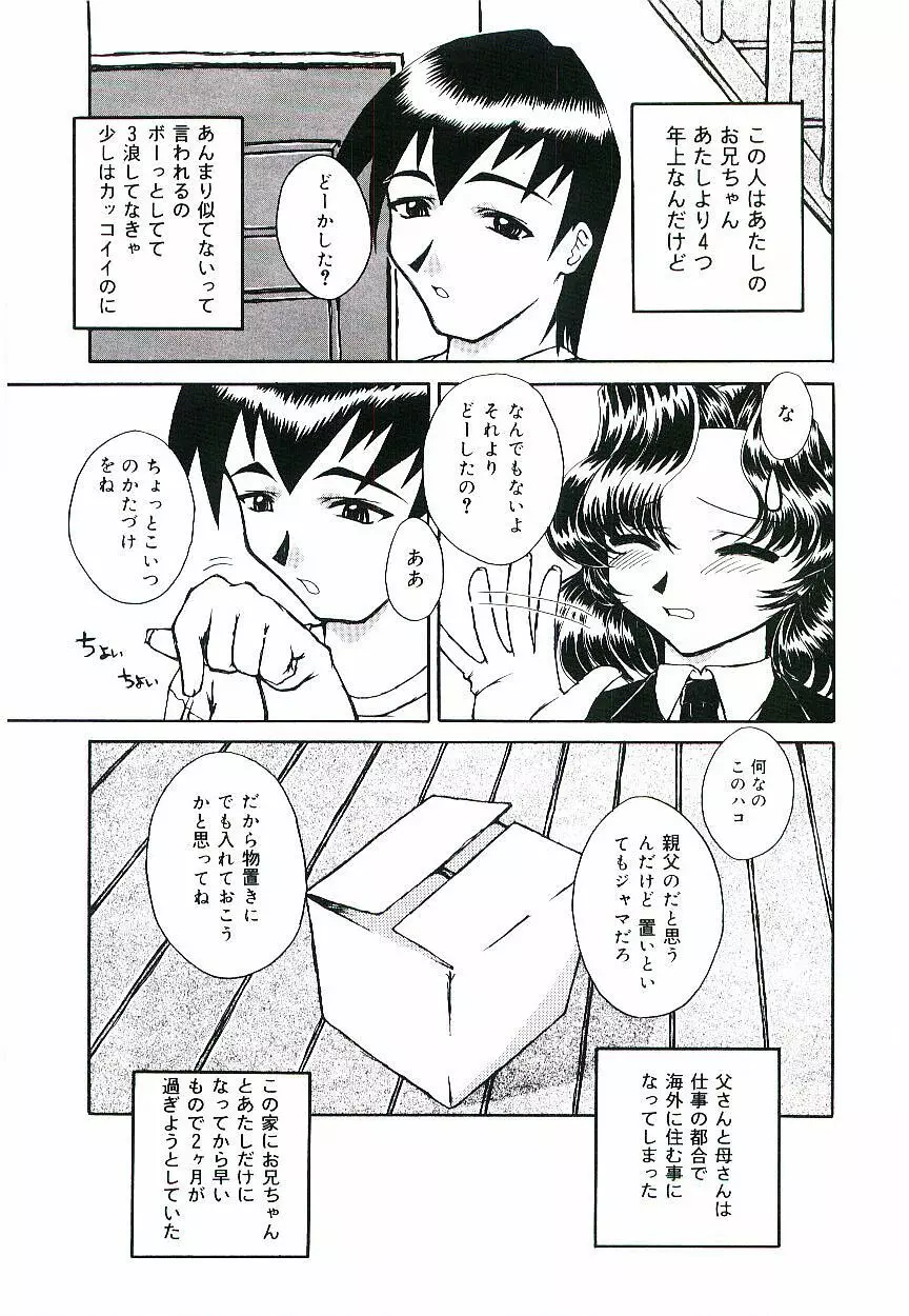 淫術指南書3号 12ページ