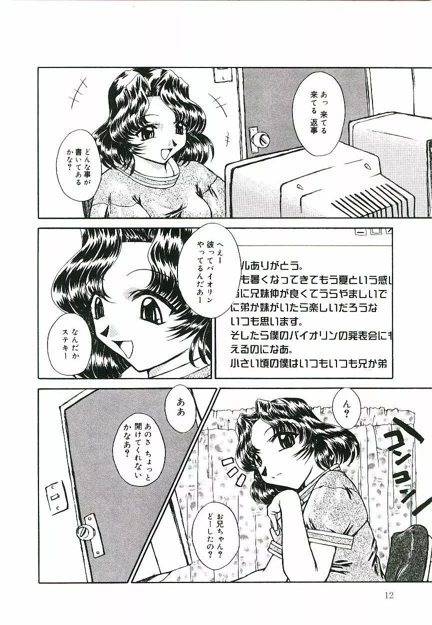 淫術指南書3号 13ページ