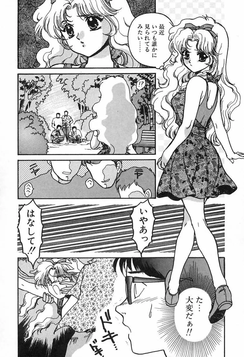 ナース♡エンジェル 173ページ