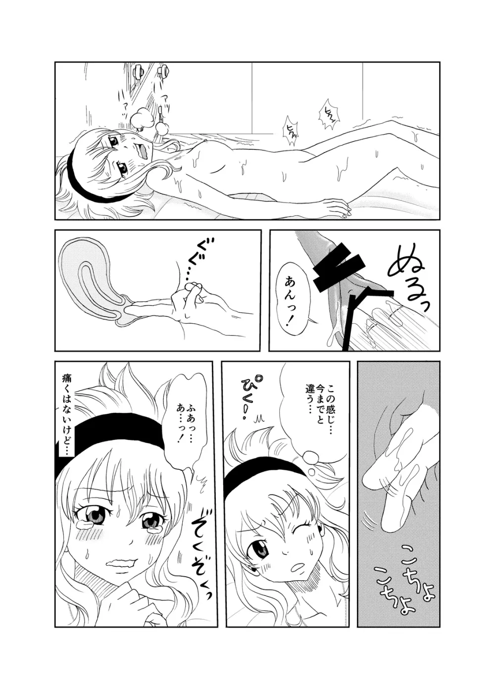 ガジレビ クリスマス漫画 8ページ